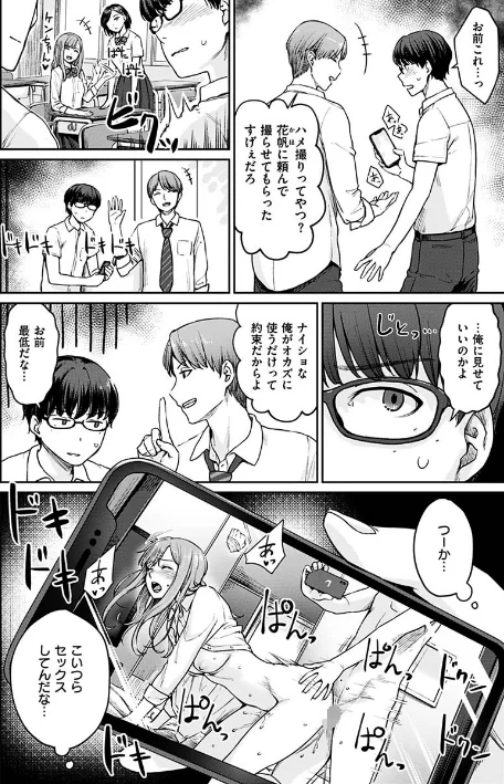 【エロ漫画】紅村かる/おんなのこのがっこうせっくす 試し読みサンプル 4ページ目