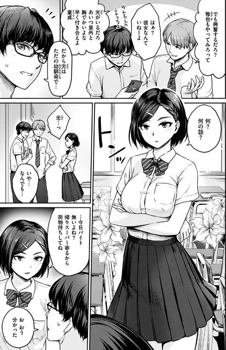 【エロ漫画】紅村かる/おんなのこのがっこうせっくす 試し読みサンプル 5ページ目