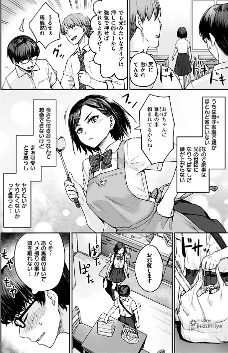 【エロ漫画】紅村かる/おんなのこのがっこうせっくす 試し読みサンプル 6ページ目