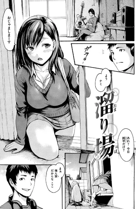 【エロ漫画】いーむす・アキ/いーむすまみれ 試し読みサンプル 11ページ目