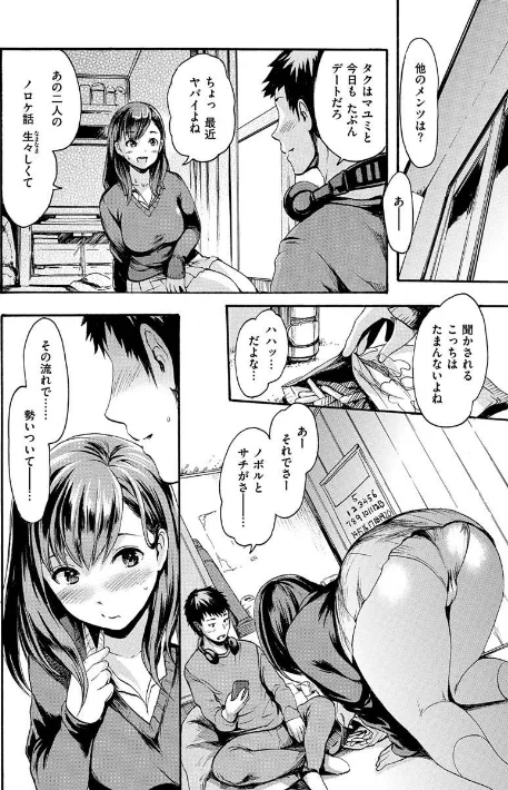【エロ漫画】いーむす・アキ/いーむすまみれ 試し読みサンプル 12ページ目