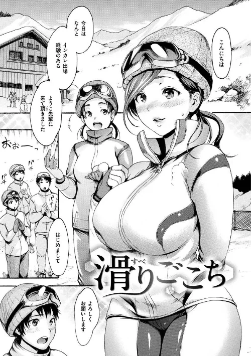 【エロ漫画】いーむす・アキ/いーむすまみれ 試し読みサンプル 27ページ目