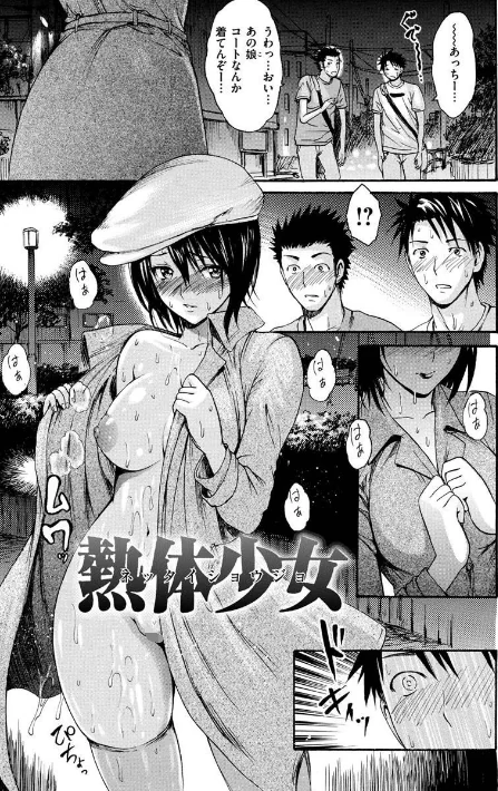 【エロ漫画】いーむす・アキ/いーむすまみれ 試し読みサンプル 29ページ目
