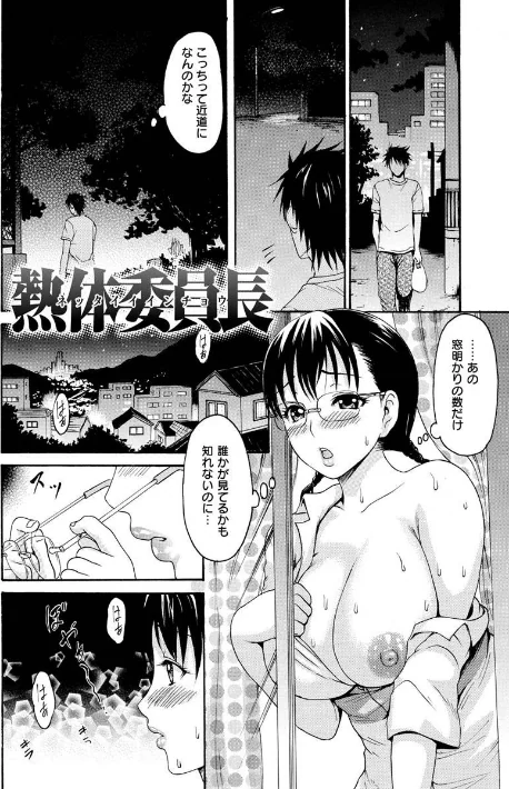【エロ漫画】いーむす・アキ/いーむすまみれ 試し読みサンプル 34ページ目