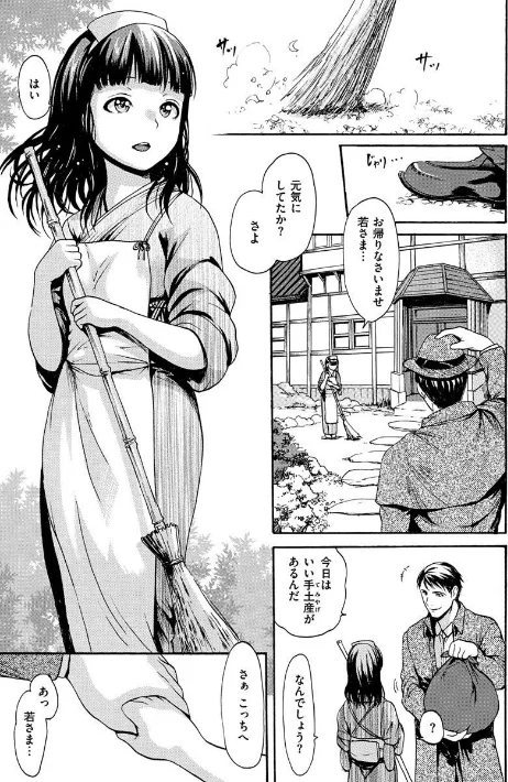 【エロ漫画】いーむす・アキ/いーむすまみれ 試し読みサンプル 35ページ目