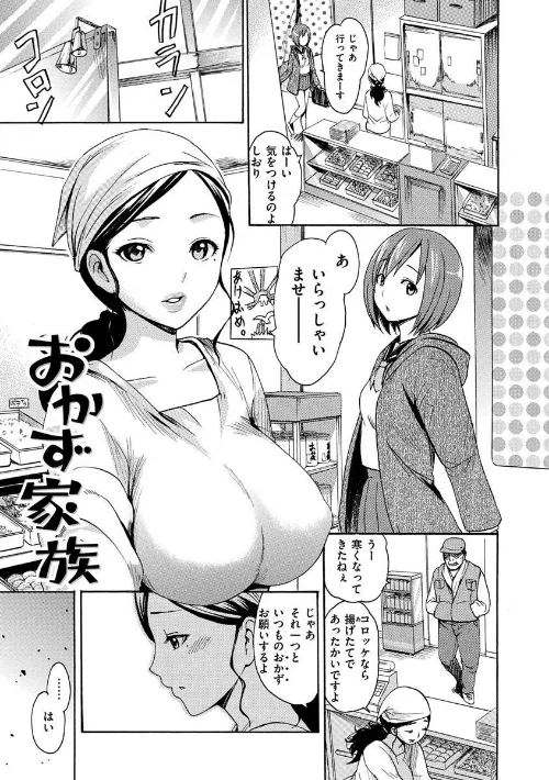 【エロ漫画】いーむす・アキ/いーむすまみれ 試し読みサンプル 37ページ目