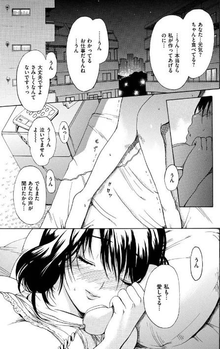 【エロ漫画】いーむす・アキ/いーむすまみれ 試し読みサンプル 43ページ目