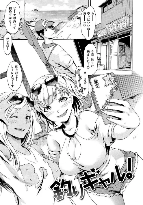 【エロ漫画】いーむす・アキ/いーむすまみれ 試し読みサンプル 45ページ目