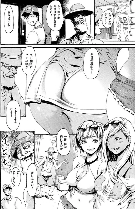 【エロ漫画】いーむす・アキ/いーむすまみれ 試し読みサンプル 46ページ目