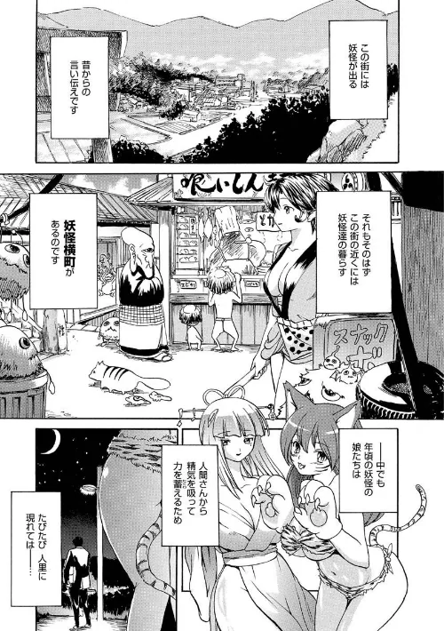 【エロ漫画】いーむす・アキ/いーむすまみれ 試し読みサンプル 51ページ目
