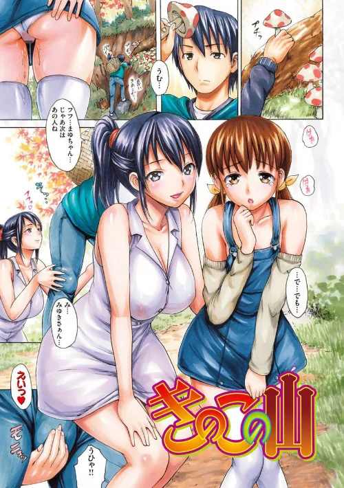 【エロ漫画】いーむす・アキ/いーむすまみれ 試し読みサンプル 8ページ目