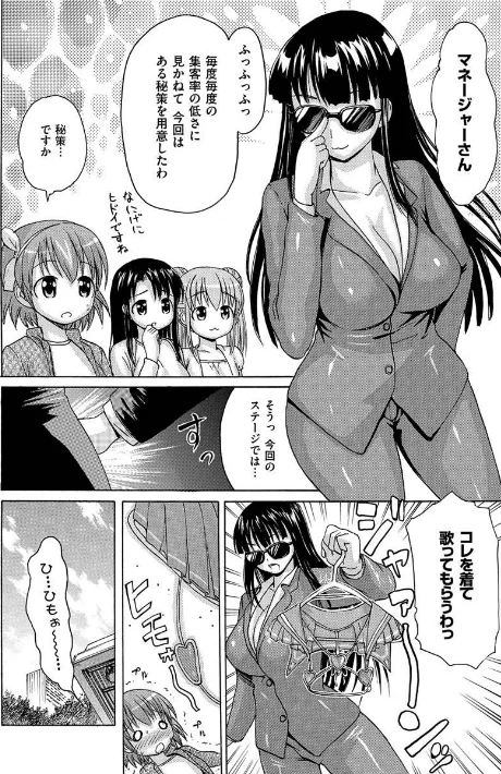 【エロ漫画】いーむす・アキ/いーむすまみれ 試し読みサンプル 10ページ目