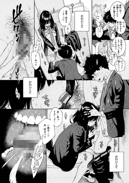 【エロ漫画】きい/不完全マーブル【デジタル版限定おまけ付き】 試し読みサンプル 14ページ目