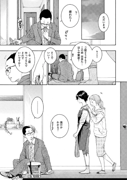 【エロ漫画】きい/不完全マーブル【デジタル版限定おまけ付き】 試し読みサンプル 21ページ目