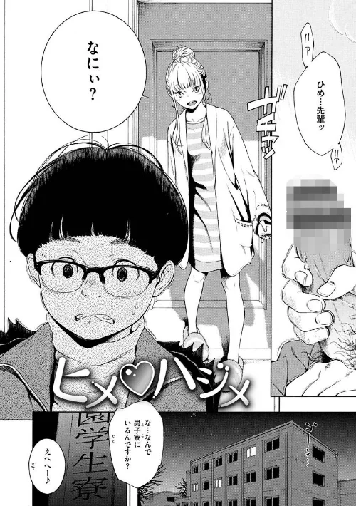 【エロ漫画】きい/不完全マーブル【デジタル版限定おまけ付き】 試し読みサンプル 24ページ目