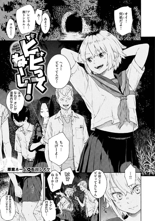 【エロ漫画】きい/不完全マーブル【デジタル版限定おまけ付き】 試し読みサンプル 29ページ目