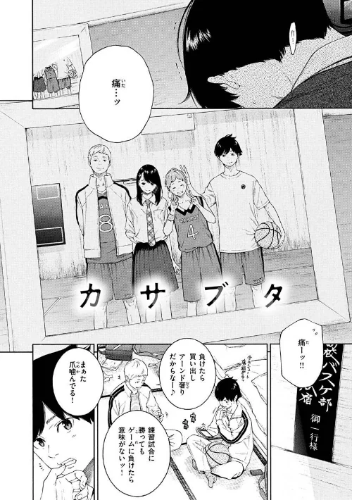 【エロ漫画】きい/不完全マーブル【デジタル版限定おまけ付き】 試し読みサンプル 32ページ目
