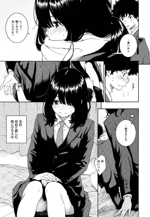 【エロ漫画】きい/不完全マーブル【デジタル版限定おまけ付き】 試し読みサンプル 7ページ目