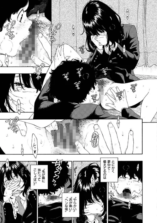 【エロ漫画】きい/不完全マーブル【デジタル版限定おまけ付き】 試し読みサンプル 9ページ目