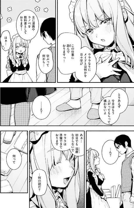 【エロ漫画】雲呑めお/ごちそうさま 試し読みサンプル 11ページ目