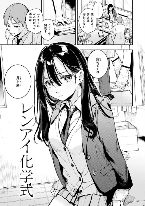 【エロ漫画】雲呑めお/ごちそうさま 試し読みサンプル 13ページ目