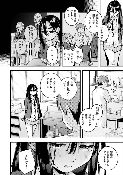 【エロ漫画】雲呑めお/ごちそうさま 試し読みサンプル 14ページ目