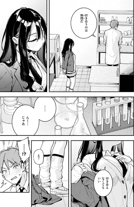 【エロ漫画】雲呑めお/ごちそうさま 試し読みサンプル 15ページ目