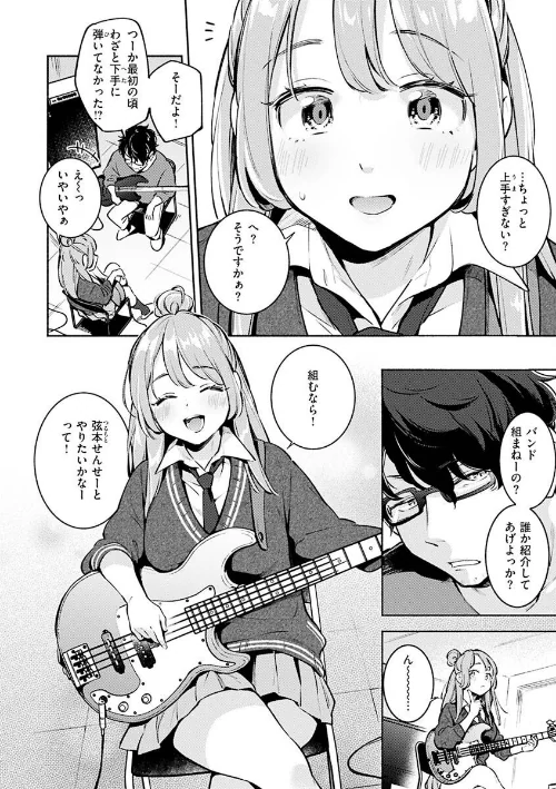 【エロ漫画】雲呑めお/ごちそうさま 試し読みサンプル 17ページ目