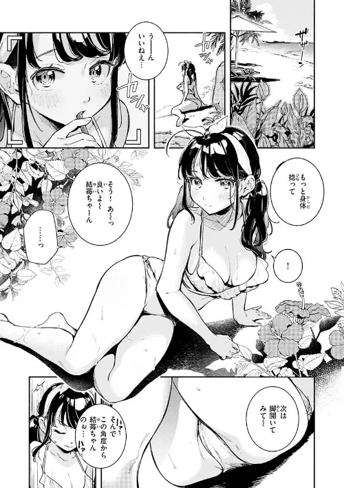 【エロ漫画】雲呑めお/ごちそうさま 試し読みサンプル 3ページ目