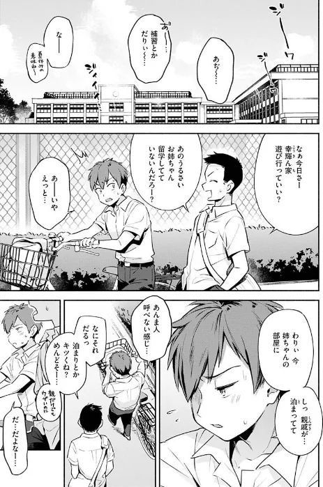 【エロ漫画】雲呑めお/ごちそうさま 試し読みサンプル 20ページ目