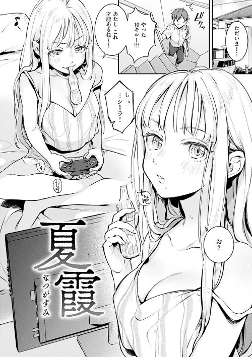 【エロ漫画】雲呑めお/ごちそうさま 試し読みサンプル 21ページ目