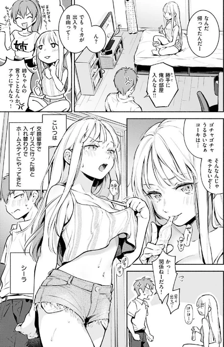 【エロ漫画】雲呑めお/ごちそうさま 試し読みサンプル 22ページ目