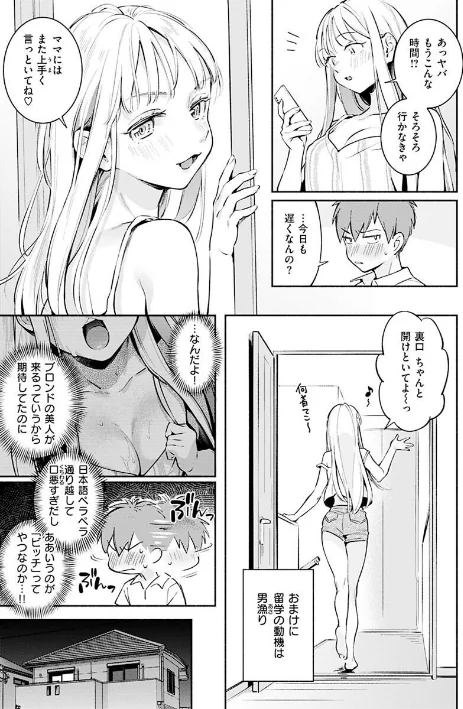 【エロ漫画】雲呑めお/ごちそうさま 試し読みサンプル 24ページ目
