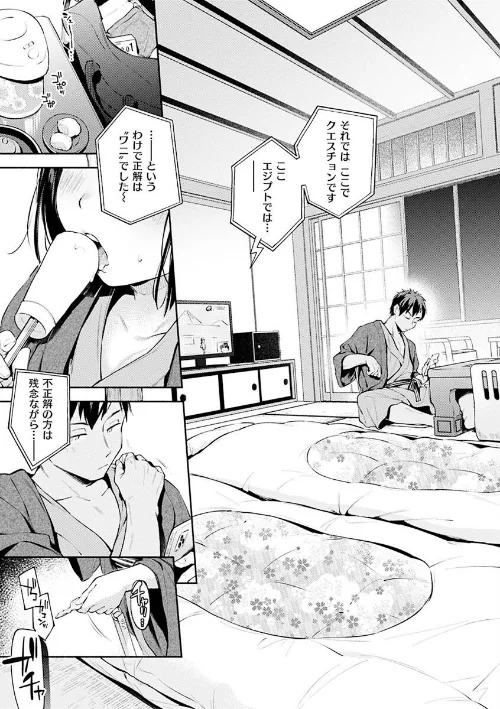 【エロ漫画】雲呑めお/ごちそうさま 試し読みサンプル 25ページ目