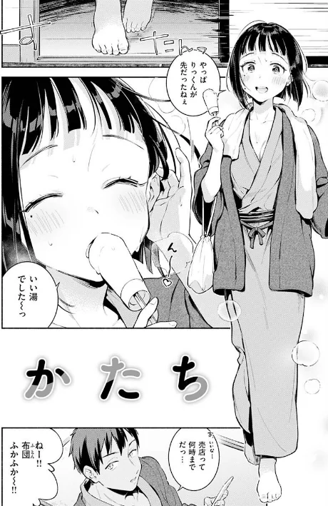 【エロ漫画】雲呑めお/ごちそうさま 試し読みサンプル 26ページ目