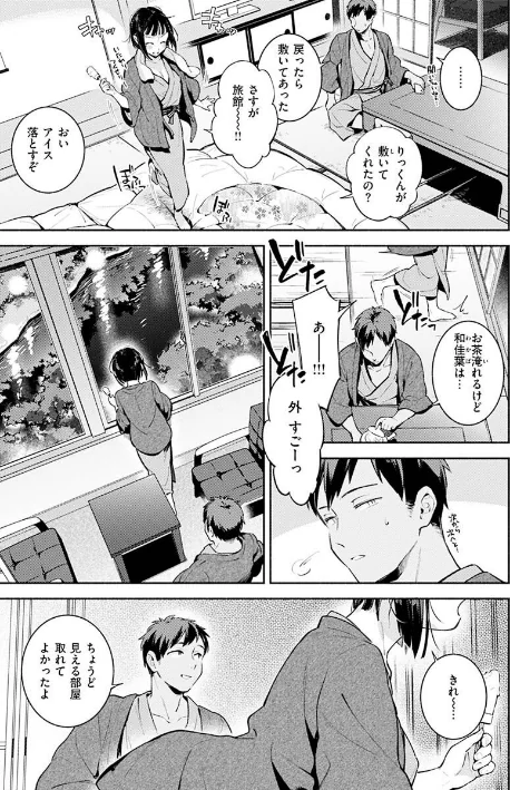 【エロ漫画】雲呑めお/ごちそうさま 試し読みサンプル 27ページ目
