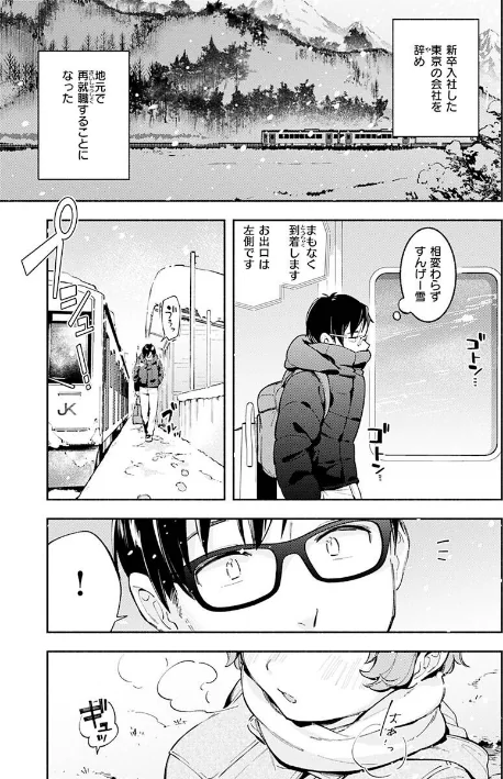 【エロ漫画】雲呑めお/ごちそうさま 試し読みサンプル 28ページ目