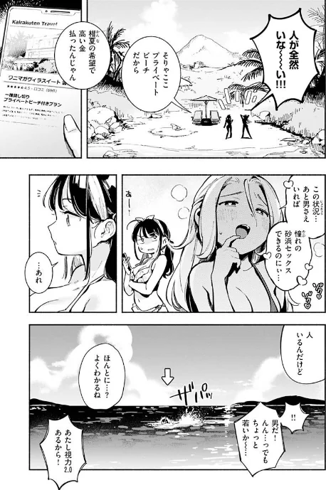 【エロ漫画】雲呑めお/ごちそうさま 試し読みサンプル 5ページ目