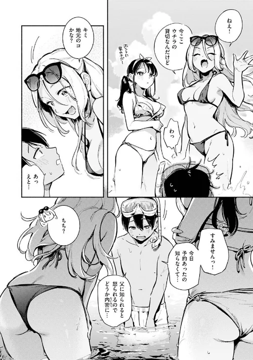 【エロ漫画】雲呑めお/ごちそうさま 試し読みサンプル 6ページ目