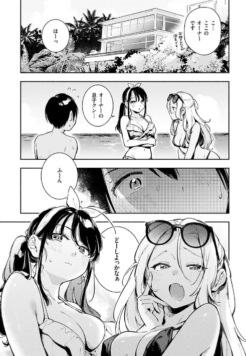 【エロ漫画】雲呑めお/ごちそうさま 試し読みサンプル 7ページ目