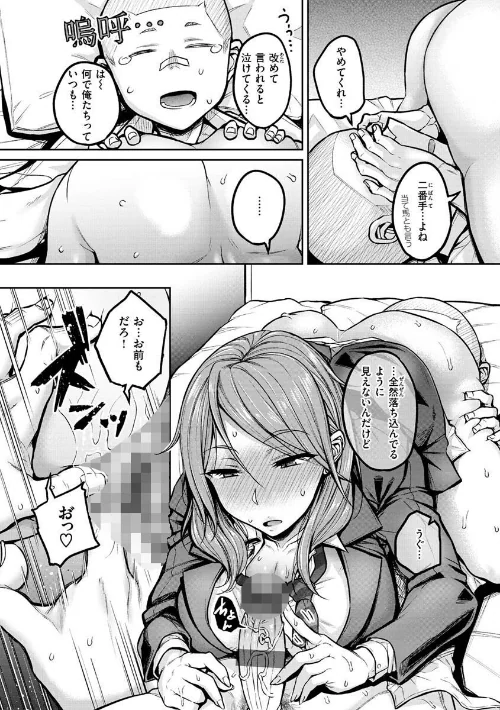 【エロ漫画】八樹ひより/超ちょろすぎっ！ 試し読みサンプル 16ページ目