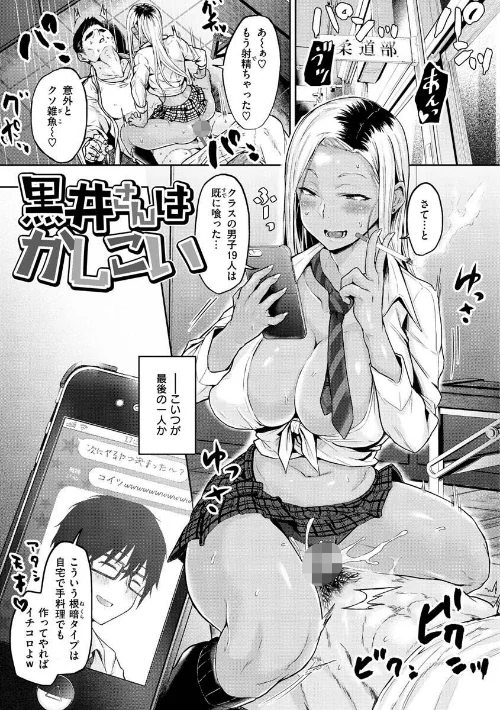【エロ漫画】八樹ひより/超ちょろすぎっ！ 試し読みサンプル 18ページ目