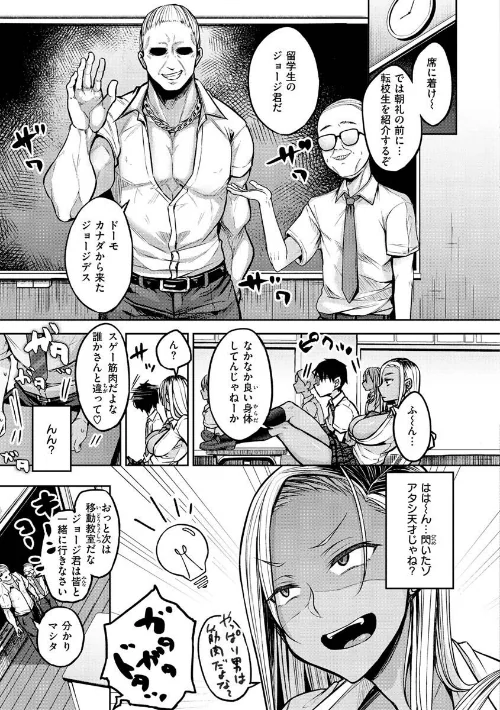 【エロ漫画】八樹ひより/超ちょろすぎっ！ 試し読みサンプル 24ページ目
