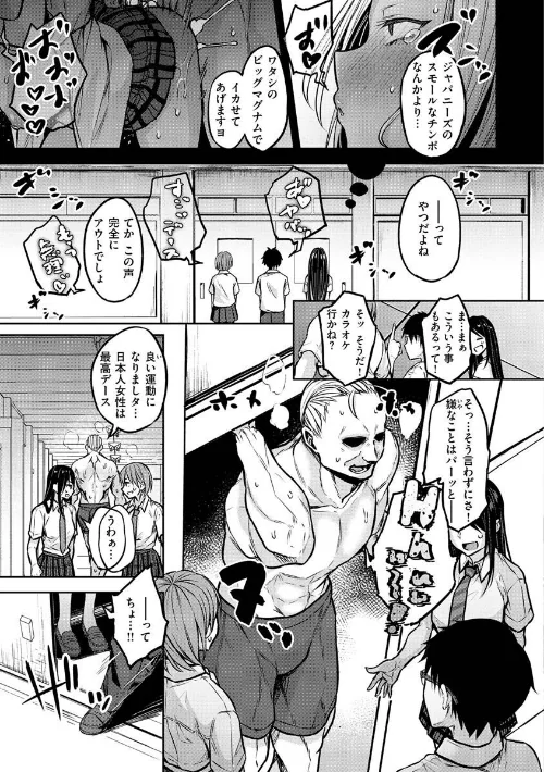 【エロ漫画】八樹ひより/超ちょろすぎっ！ 試し読みサンプル 26ページ目