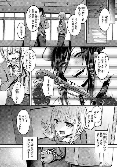 【エロ漫画】八樹ひより/超ちょろすぎっ！ 試し読みサンプル 4ページ目