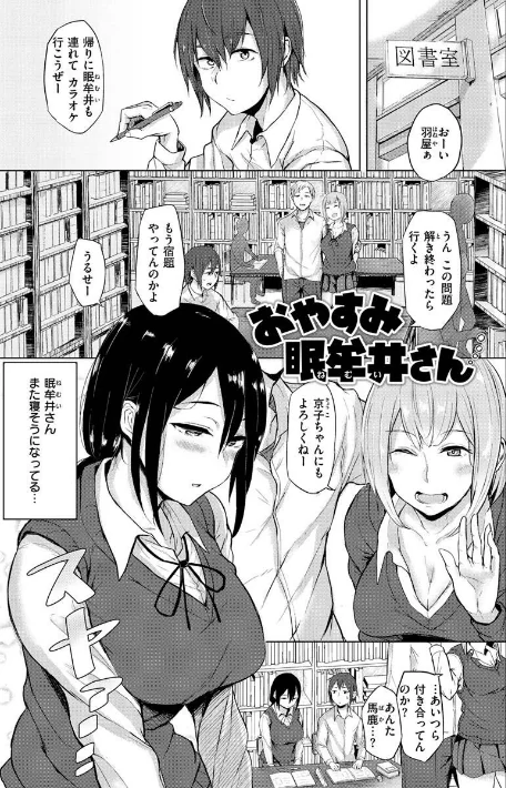 【エロ漫画】八樹ひより/超ちょろすぎっ！ 試し読みサンプル 31ページ目