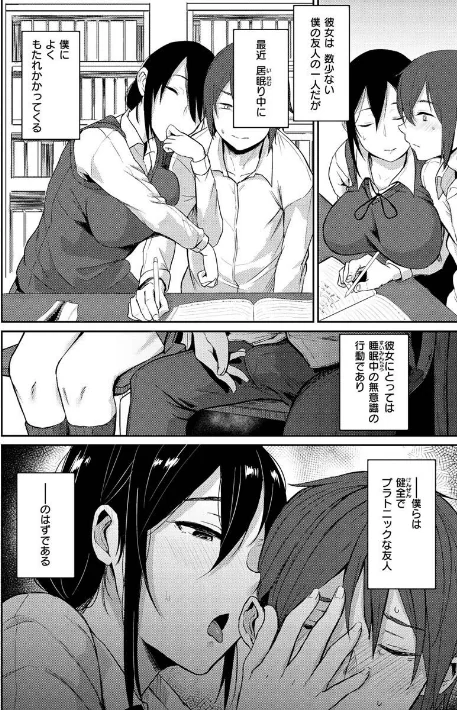【エロ漫画】八樹ひより/超ちょろすぎっ！ 試し読みサンプル 32ページ目