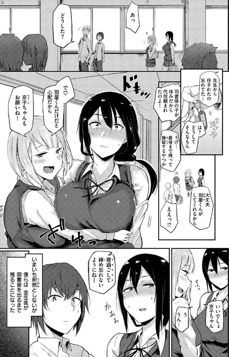 【エロ漫画】八樹ひより/超ちょろすぎっ！ 試し読みサンプル 33ページ目