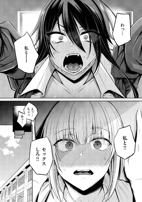 【エロ漫画】八樹ひより/超ちょろすぎっ！ 試し読みサンプル 6ページ目