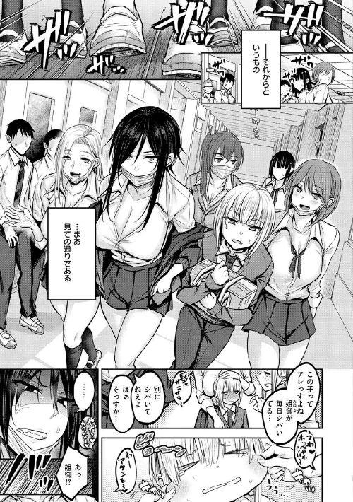 【エロ漫画】八樹ひより/超ちょろすぎっ！ 試し読みサンプル 7ページ目